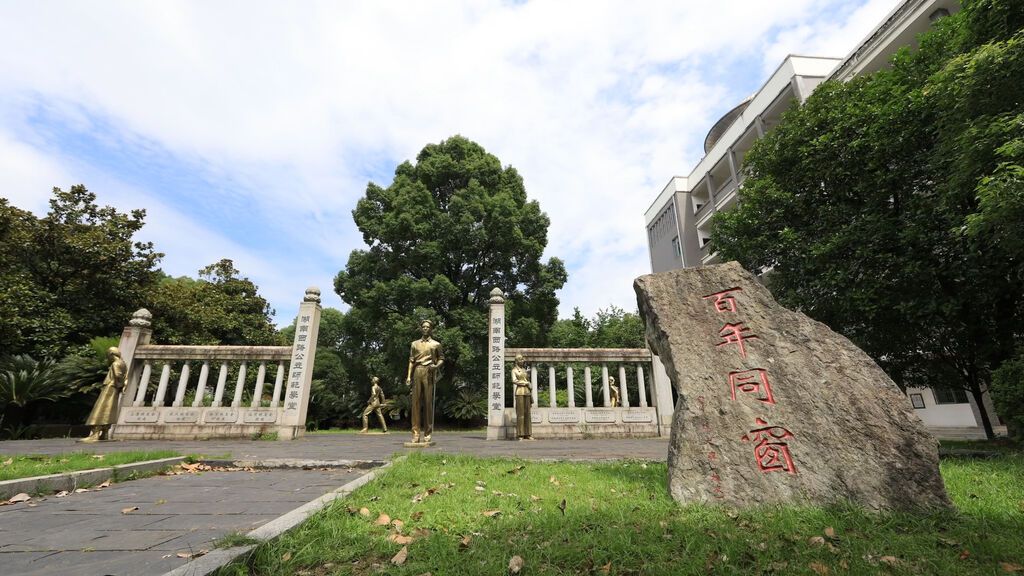 常德市一中内百年同窗文化景观。常德日报社记者 冯顺前 摄