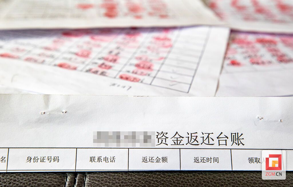 案件资金返还台账.jpg
