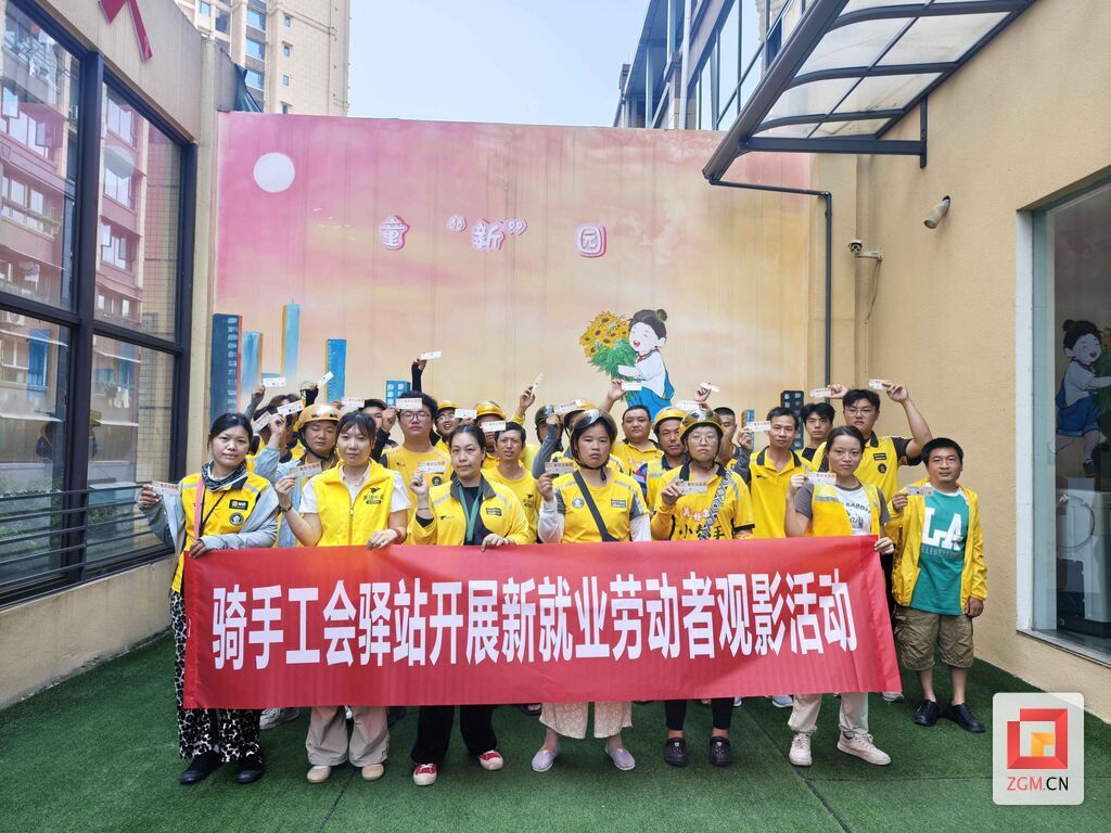 外卖骑手观影活动.jpg