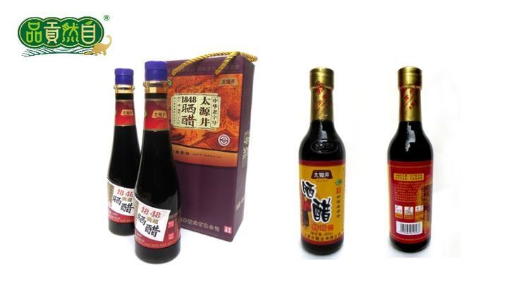 太源井曬醋