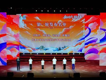 【精神文明创建】2026年自贡市“新时代好少年”先进事迹发布仪式举行