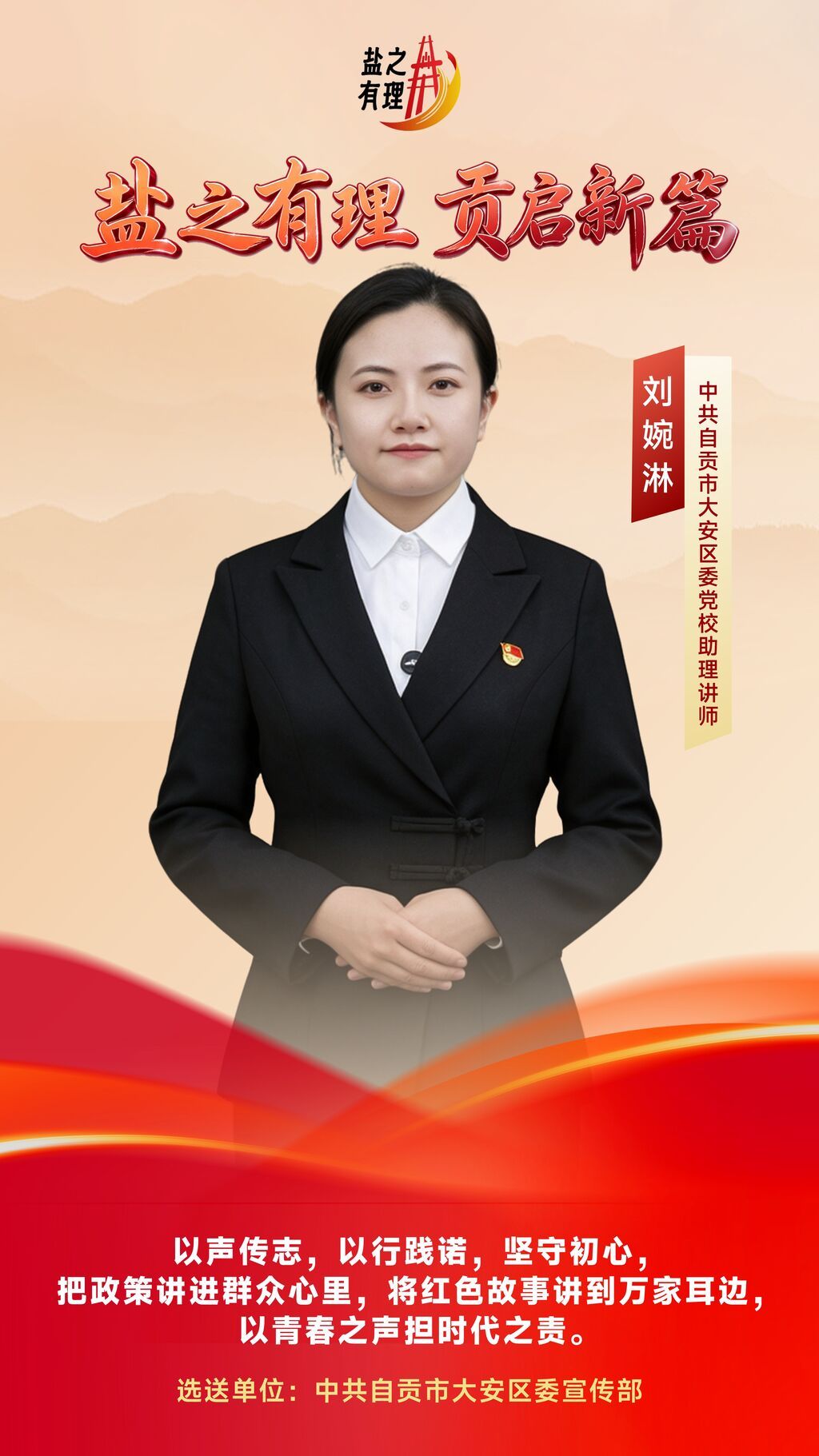 刘婉淋.jpg