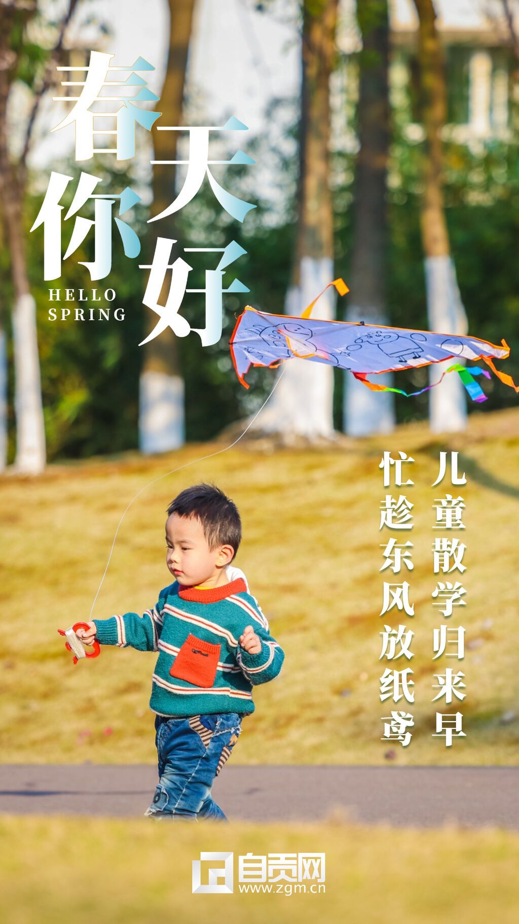 3月你好日簽祝福打卡實(shí)景手機(jī)海報(bào) (5).jpg