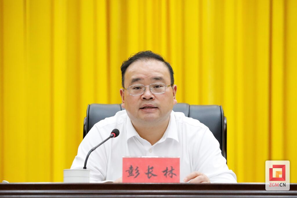 區(qū)委書(shū)記彭長(zhǎng)林出席會(huì)議并講話.JPG