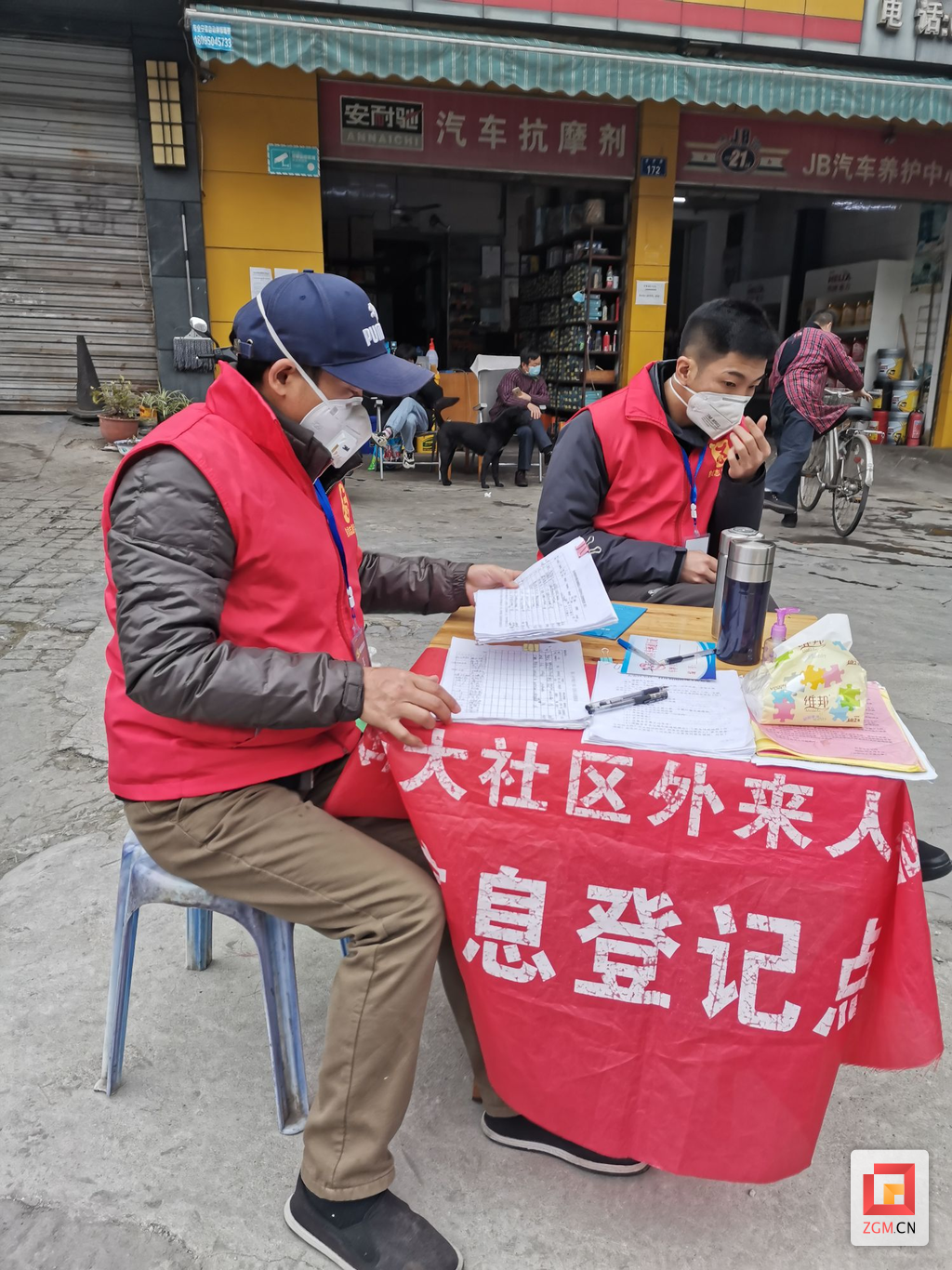 疫情期间，在社区对外来人员信息登记