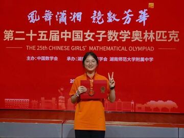 祝贺！四川队拿下中国女子数学奥赛团体总分第一，4人直通CMO