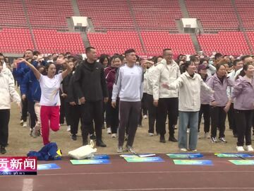 自貢新聞｜自貢市舉辦2025年職工大眾體育運(yùn)動(dòng)會(huì)