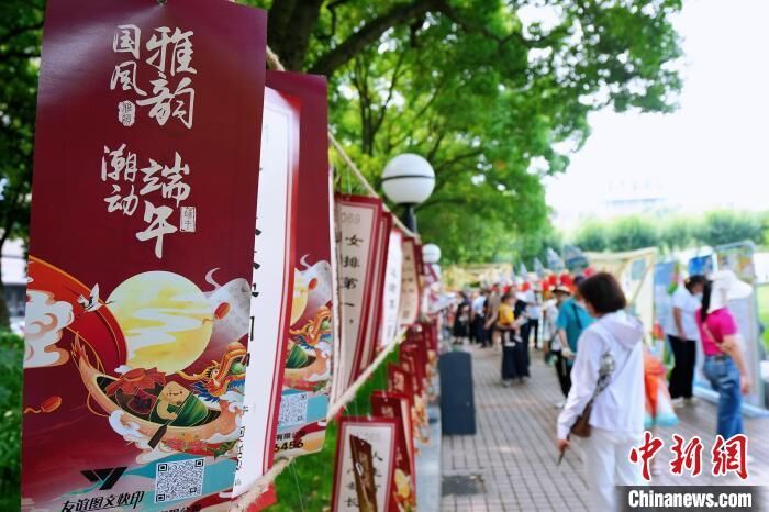 屈原故里推“国潮端午”弘扬传承传统文化