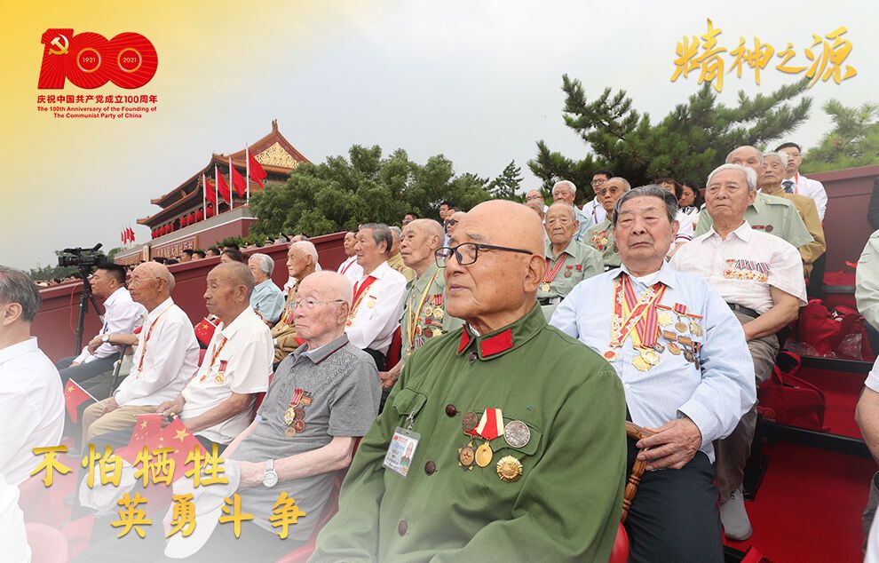 2021年7月1日上午，庆祝中国共产党成立100周年大会在北京天安门广场隆重举行。