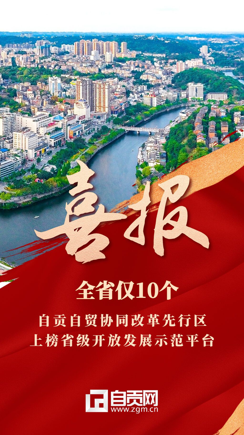 旅游雙十一紅金通知游客量銷售喜報戰(zhàn)報手機海報 (1)(1).jpg