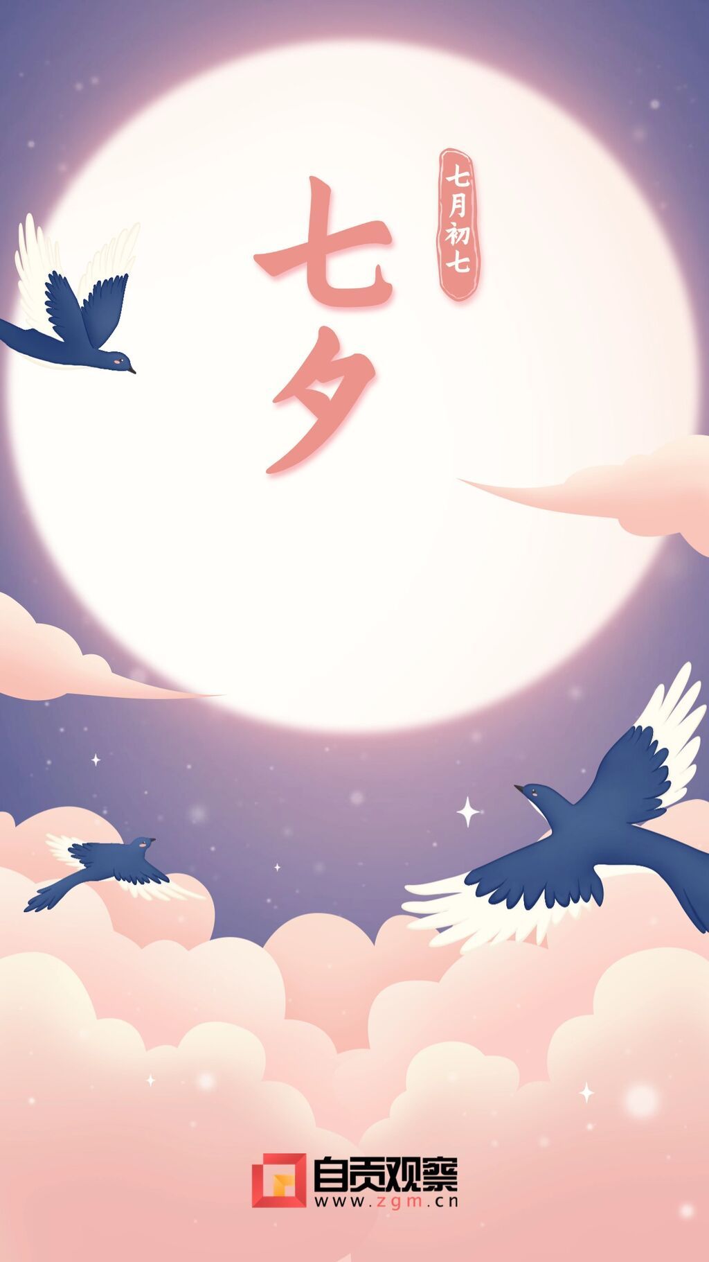 七夕2 (1).jpg