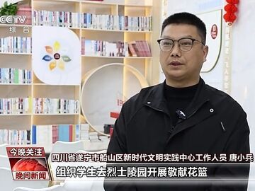 央媒看四川丨把课堂搬进春天 多地公布春假安排