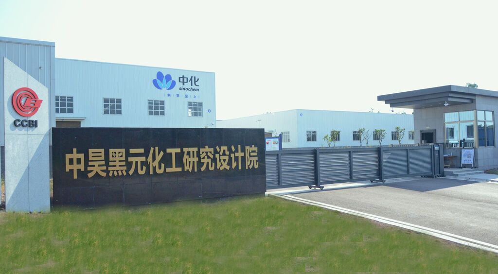 中昊黑元.jpg