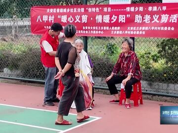 直播盐都｜大安区三多寨镇141名老人乐享“家门口”重阳敬老服务