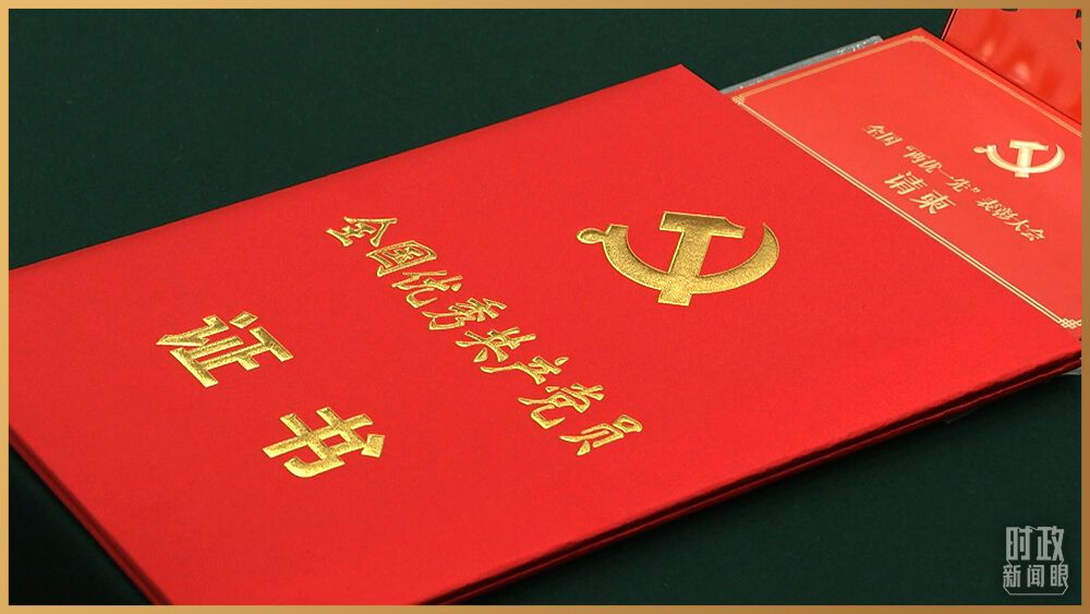 △“全国优秀共产党员”证书（总台央视记者薛冠南拍摄）
