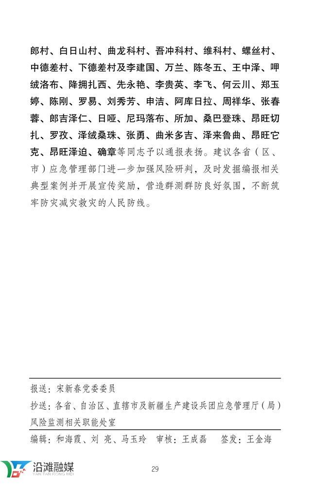 通报表扬4.jpg