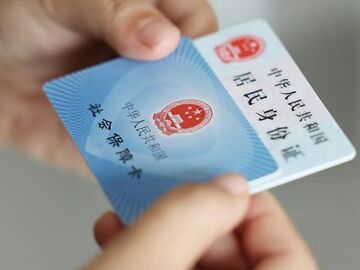身份证到期，必须更换社保卡吗？