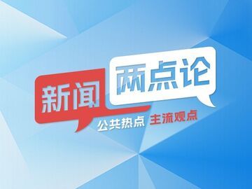 “抹茶出口暴涨7倍”给咱川茶提了个醒丨新闻两点论