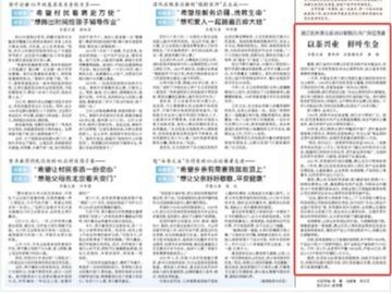 央媒看四川丨浙江杭州萧山区对口帮扶四川广元旺苍县：以茶兴业 鲜叶生金