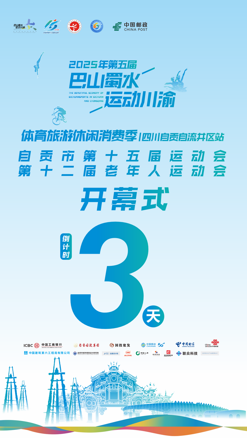 微信图片_20251013204045_1006_3.png