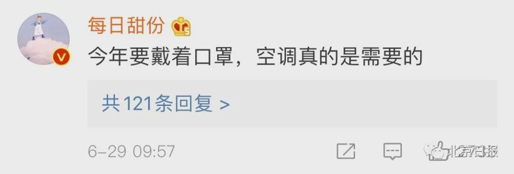 高考考场没空调？市长发话：停掉县长办公室空调