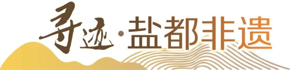 尋跡非遺欄花.jpg