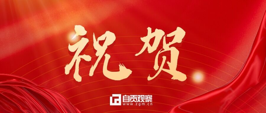 祝賀.jpg