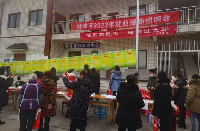 2022年1月12日就业招聘会(1).jpg
