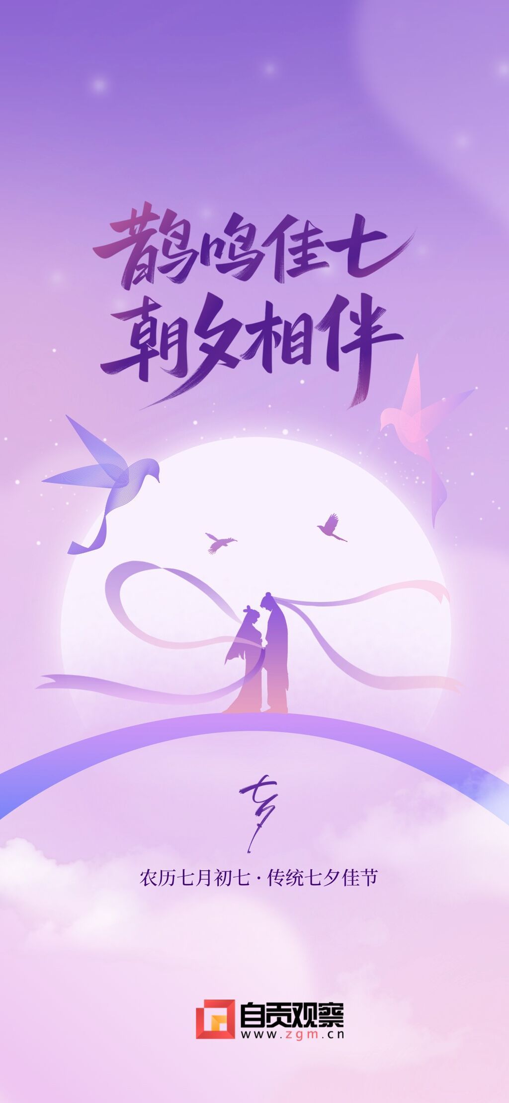七夕.jpg