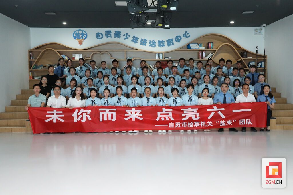 自贡市青少年法治教育中心.jpg
