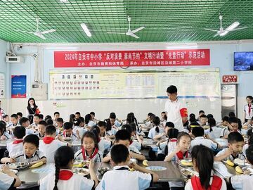 提倡光盘！2024年自贡市中小学“反对浪费  崇尚节约”文明行动举行