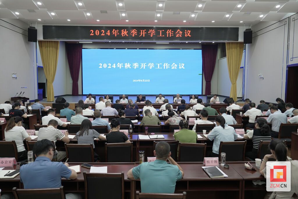 會議現(xiàn)場.jpg