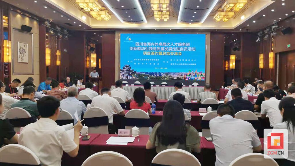 2021年海内外高层次人才专家团.jpg