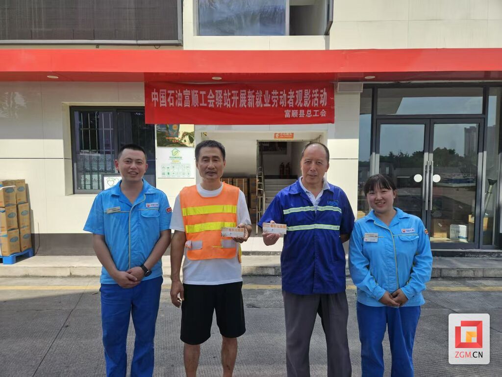 为加油站员工送影票.jpg