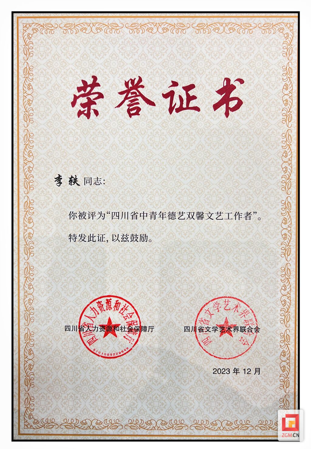 微信圖片_20231225163001.jpg