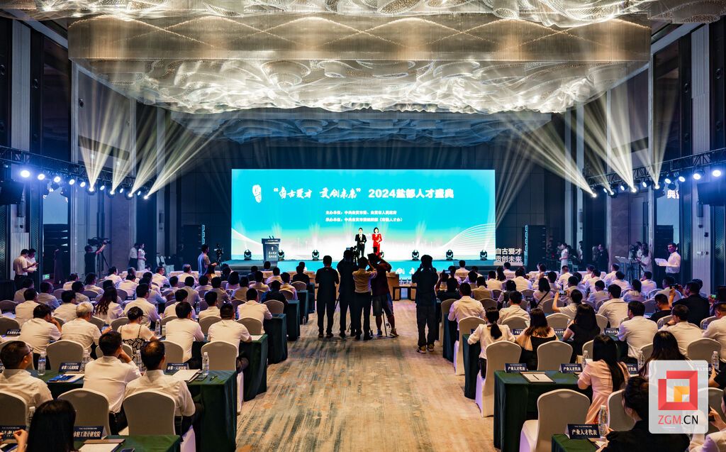 2024盐都人才盛典.jpg