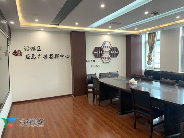 沿滩区应急广播指挥中心.jpg