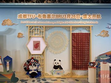 从成都直飞布鲁塞尔航线将于26日首航，成都至欧洲航线增至12条