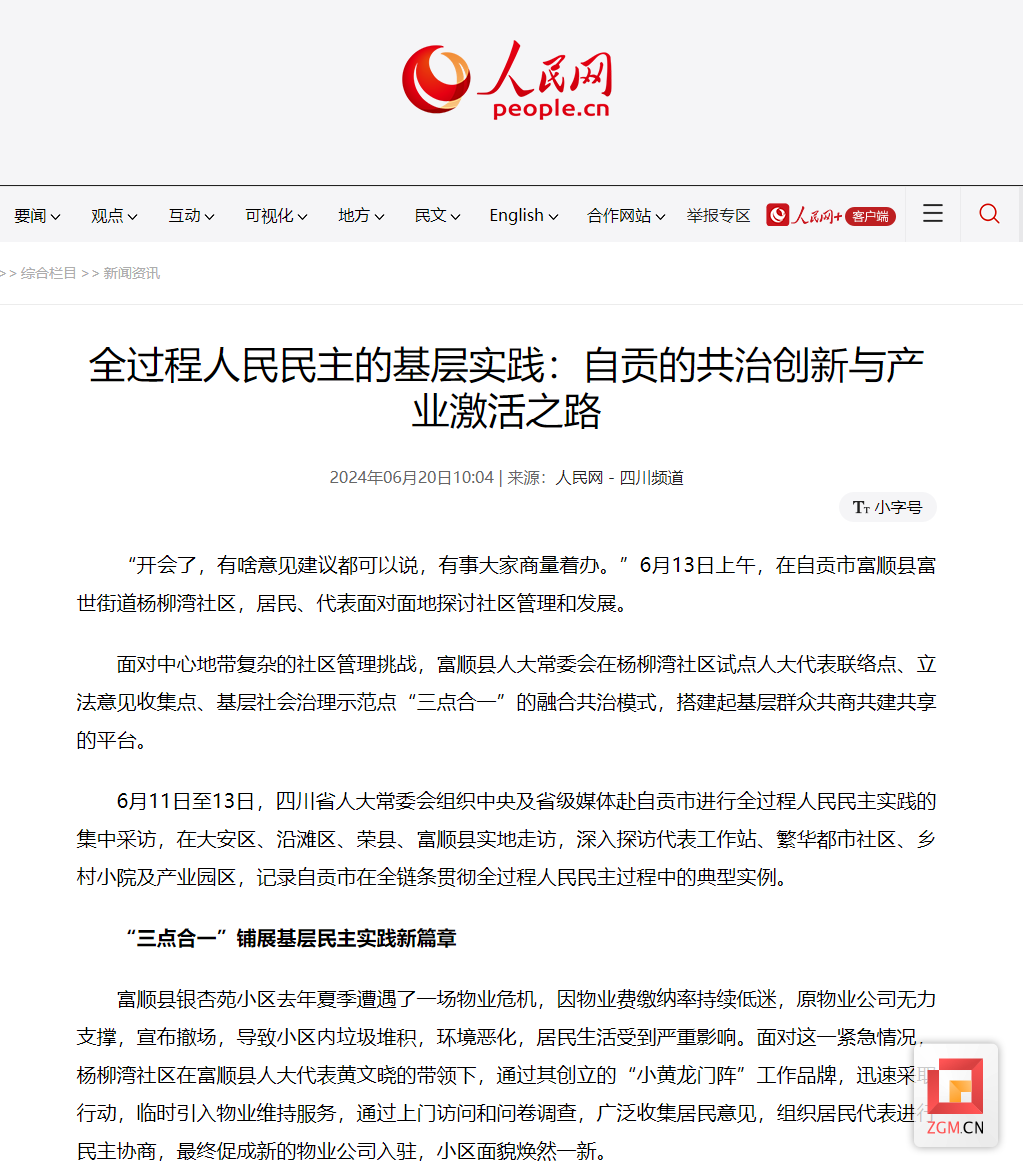 微信圖片_20240621100337.png
