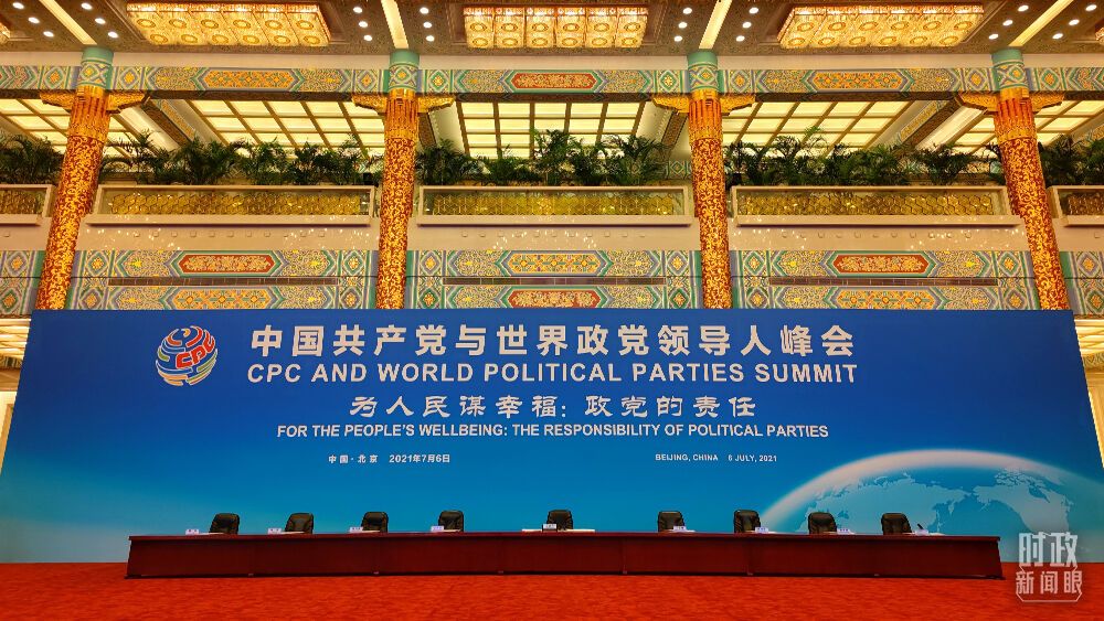 △峰会主会场设在人民大会堂金色大厅。（总台央视记者胡玮拍摄）