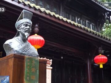 央媒看四川丨崇州：地方志赋能古镇游 解锁千年巴蜀文化