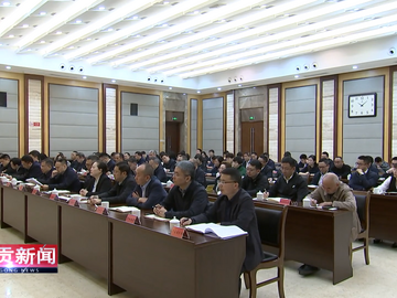 自贡新闻｜曾洪扬在全市县乡领导班子换届工作会议上强调 高标准高质量做好换届各项工作 为实现“十五五”目标任务 提供坚强组织保证 石钢主持 谭豹 王猛出席