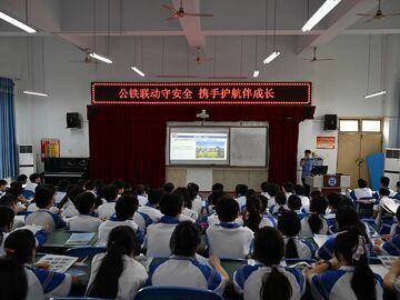 公铁警联动守安全 携手护航伴成长