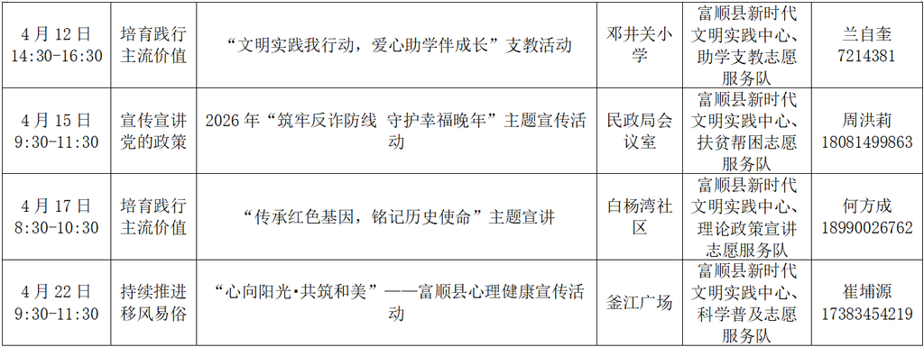 微信图片_20260821114245_501_16.png