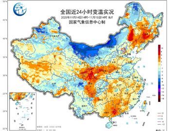 气温“过山车”即将启动！局地降温或超14℃