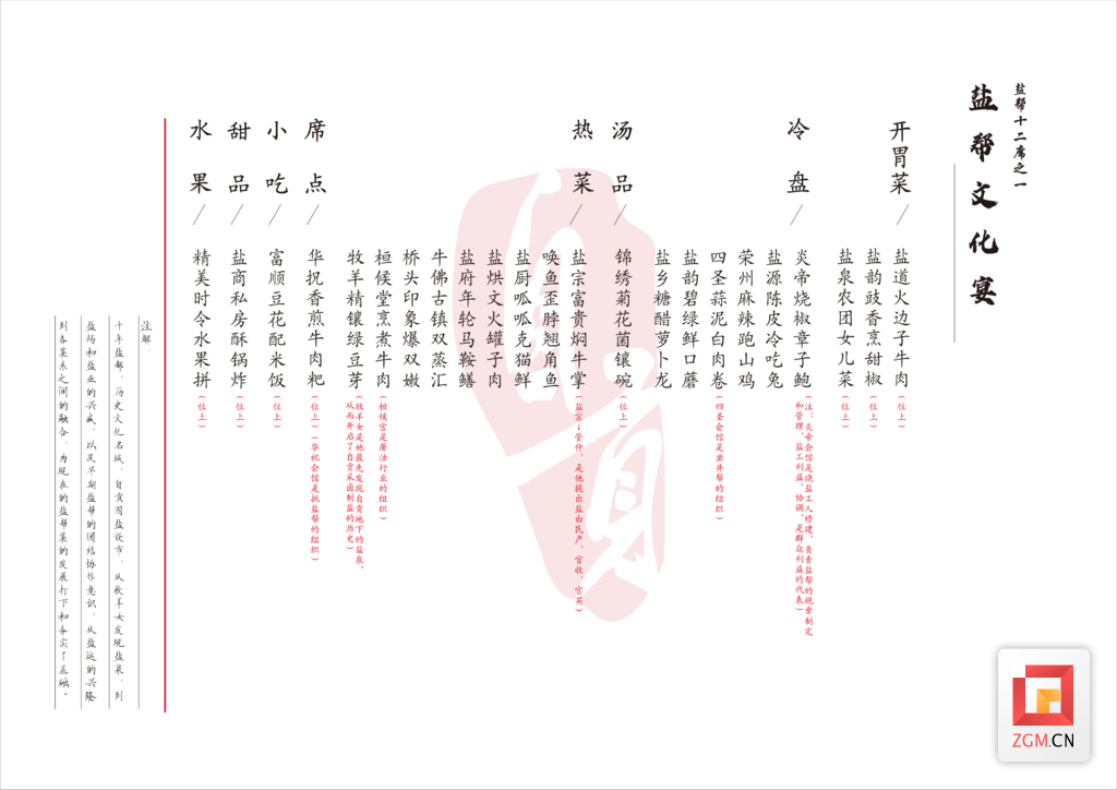 政府菜单-2.png