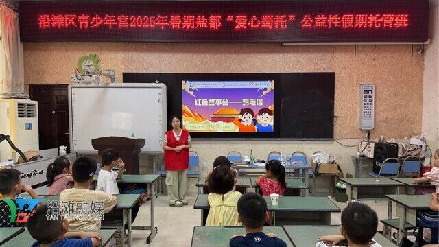 红色故事会.JPG