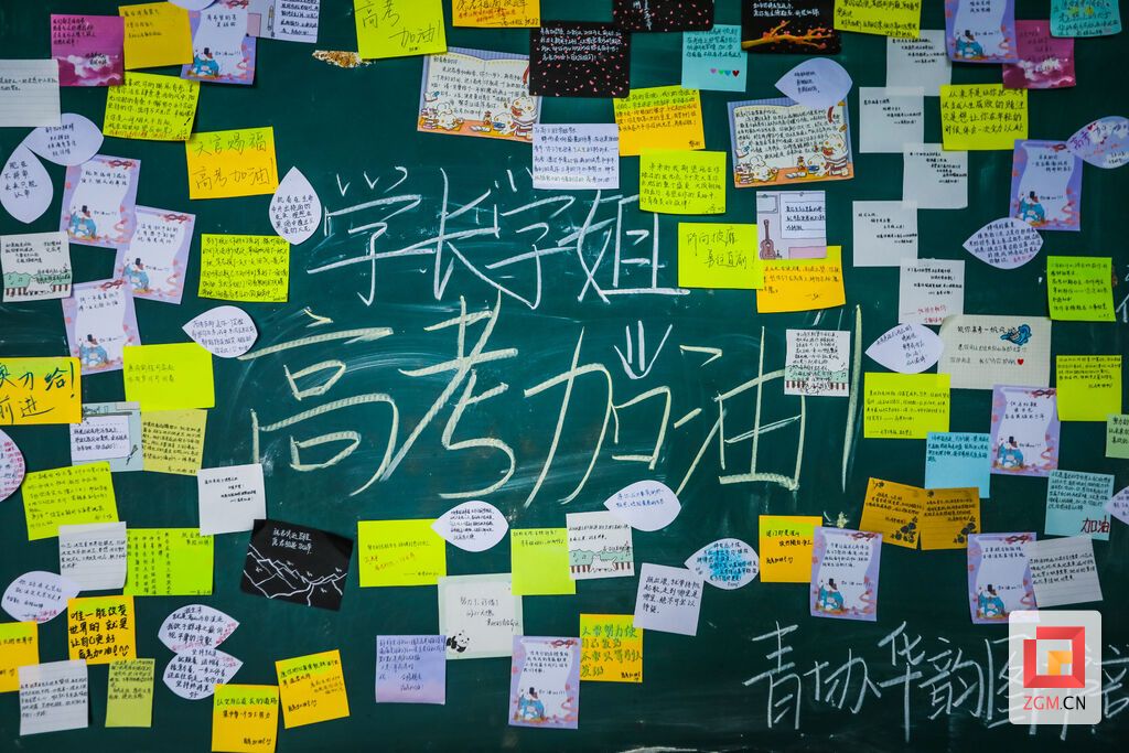黑板上滿是學(xué)弟學(xué)妹的祝福與鼓勵(lì)