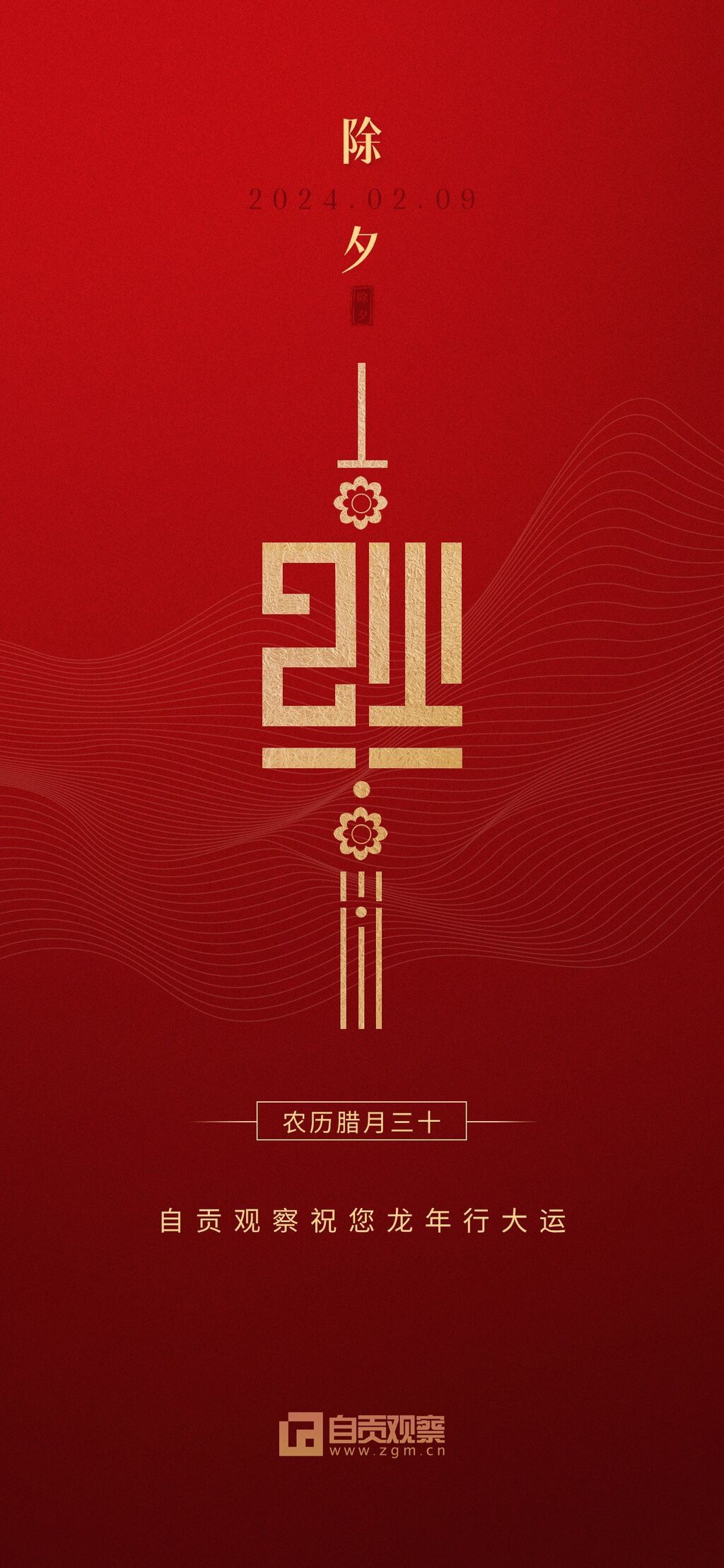 過年海報主.jpg