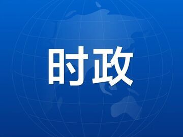 市政府召开第106次常务会议  传达学习习近平总书记重要文章精神以及国家、省重要会议精神，研究卫生健康、防灾减灾救灾等工作